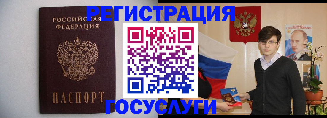 прописка законно в Бокситогорске