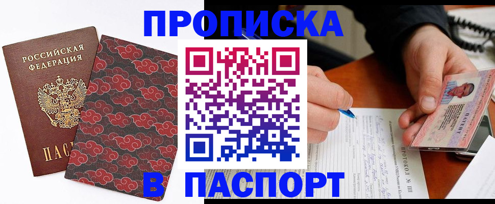 временная регистрация собственник в Бокситогорске
