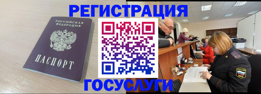 где прописаться в Бокситогорске