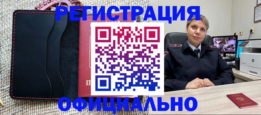 прописка для работы в Бокситогорске