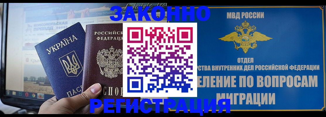 временная прописка в Бокситогорске