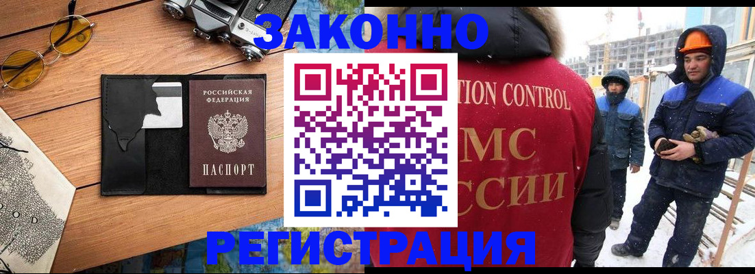 где прописаться в Бокситогорске